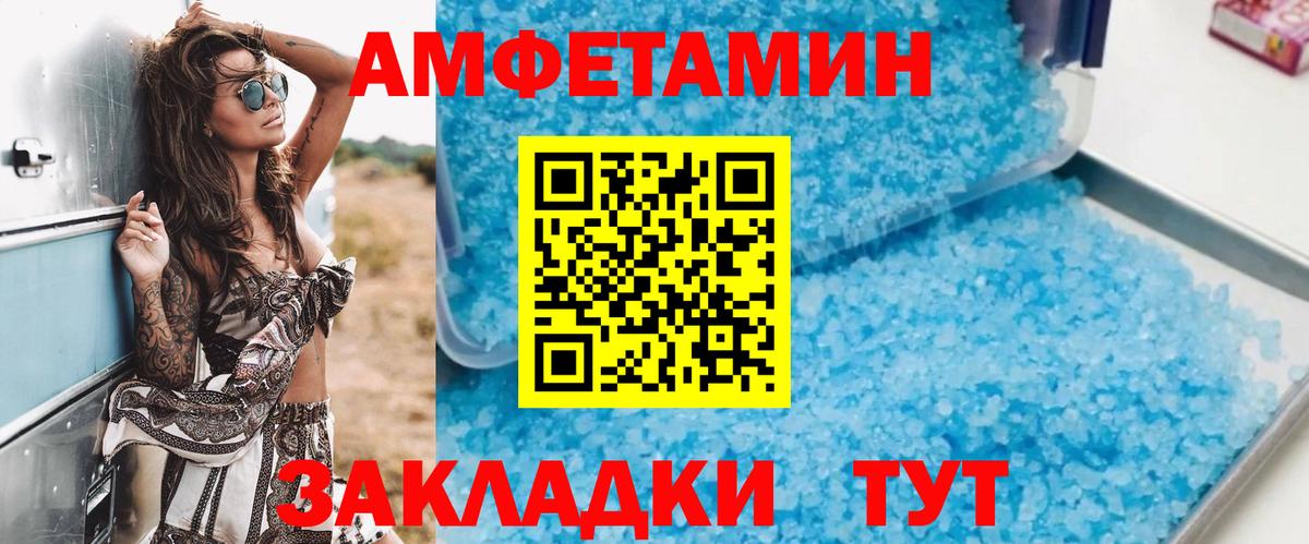 Елизово  АМФЕТАМИН  Вход с VPN  Amphetamine  АМФ Premium 