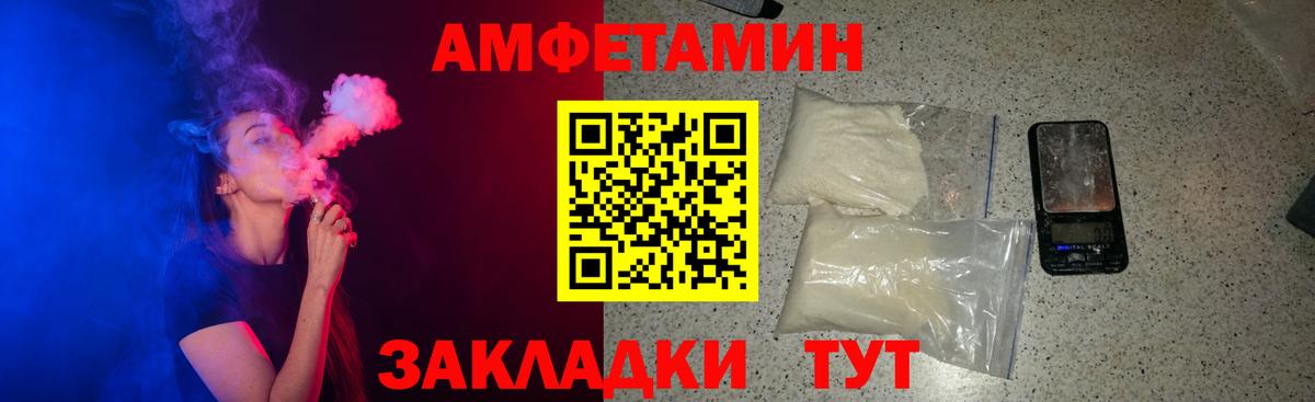 АМФЕТАМИН 98% Елизово