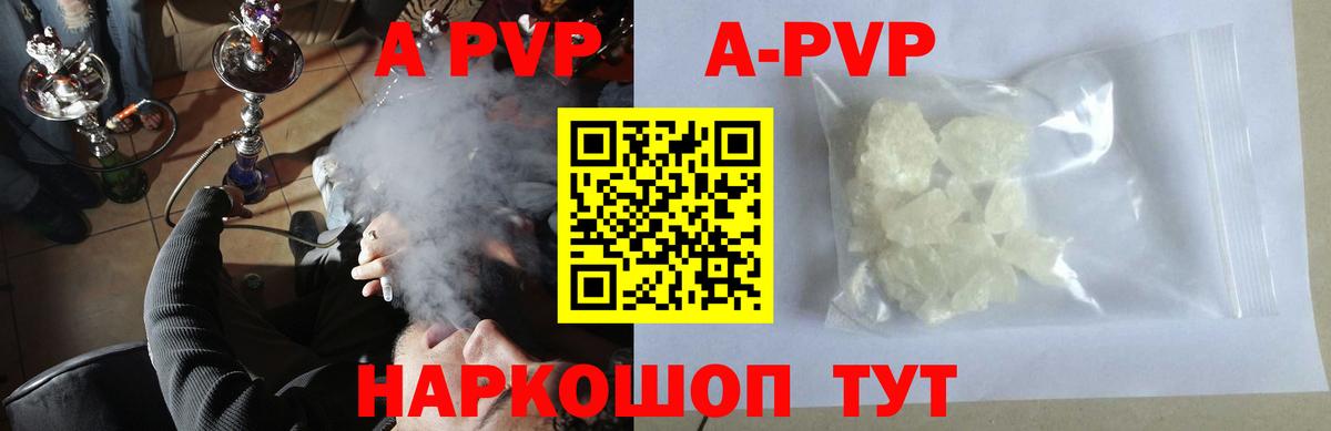 Альфа ПВП СК  А ПВП кристаллы  Вход с VPN  Елизово  APVP кристаллы 