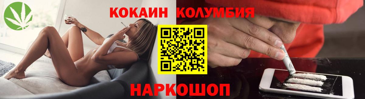 Елизово  COCAIN VHQ  Вход с VPN 
