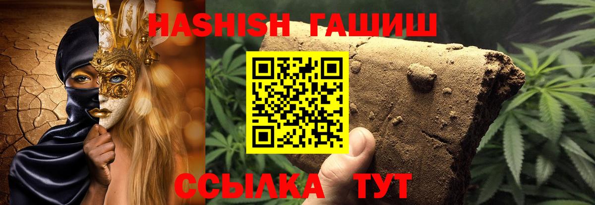 Гашиш VHQ  Вход с VPN  Елизово  где купить наркоту  ГАШИШ хэш 
