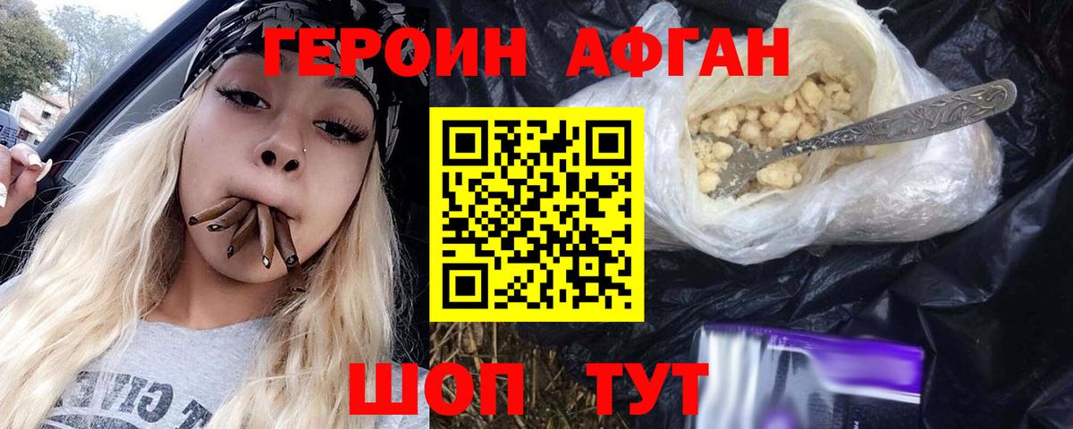 Елизово  ГЕРОИН афганец  Вход с VPN 
