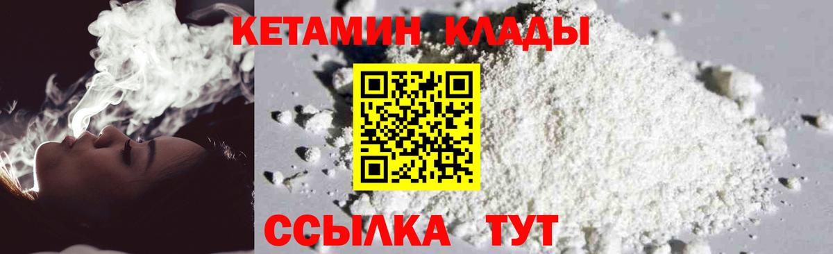 КЕТАМИН ketamine Елизово