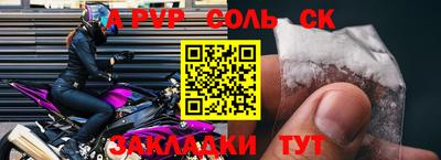твердый Бийск
