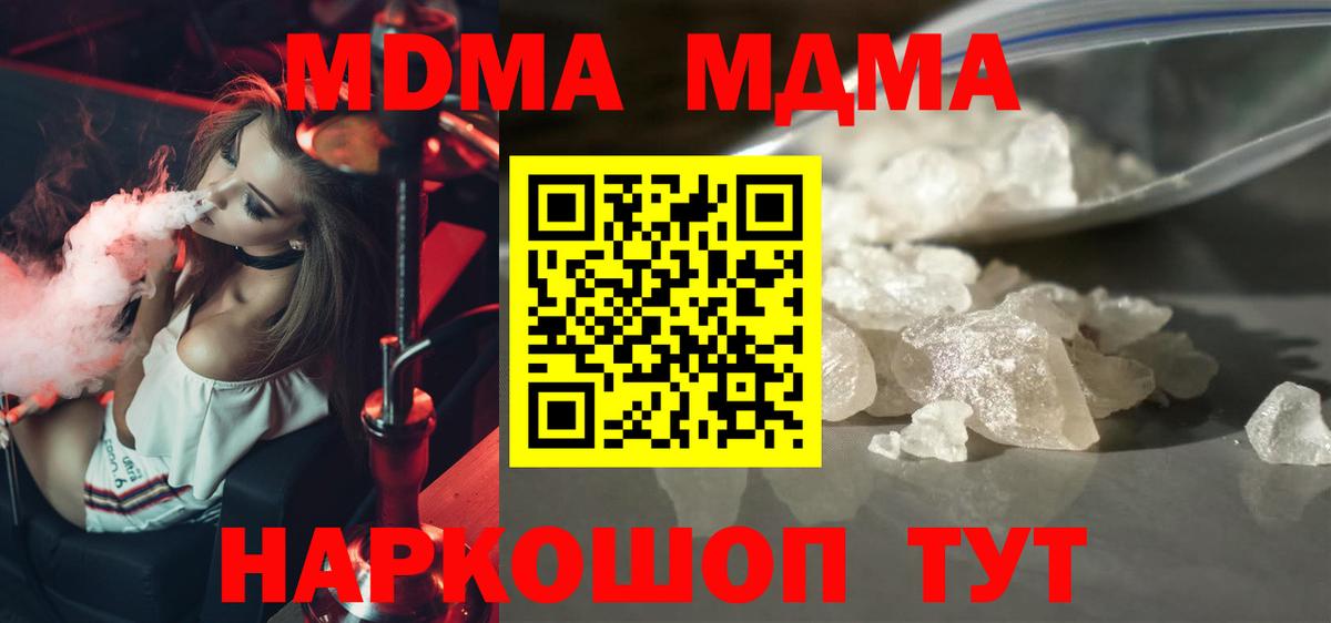 Елизово  МДМА кристаллы  Вход с VPN 