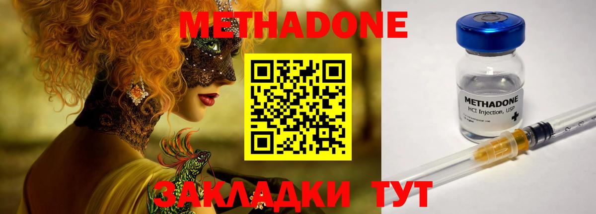 Метадон белоснежный Елизово