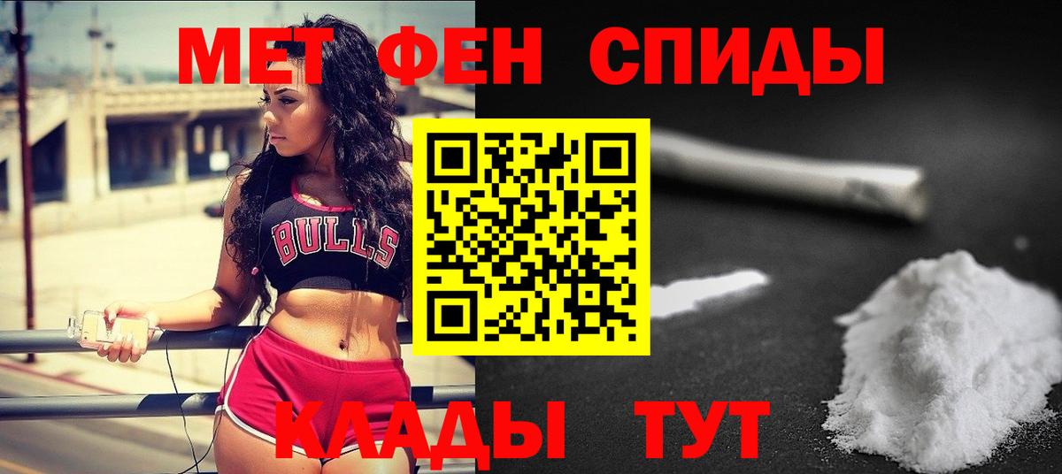 МЕТАМФЕТАМИН пудра Елизово