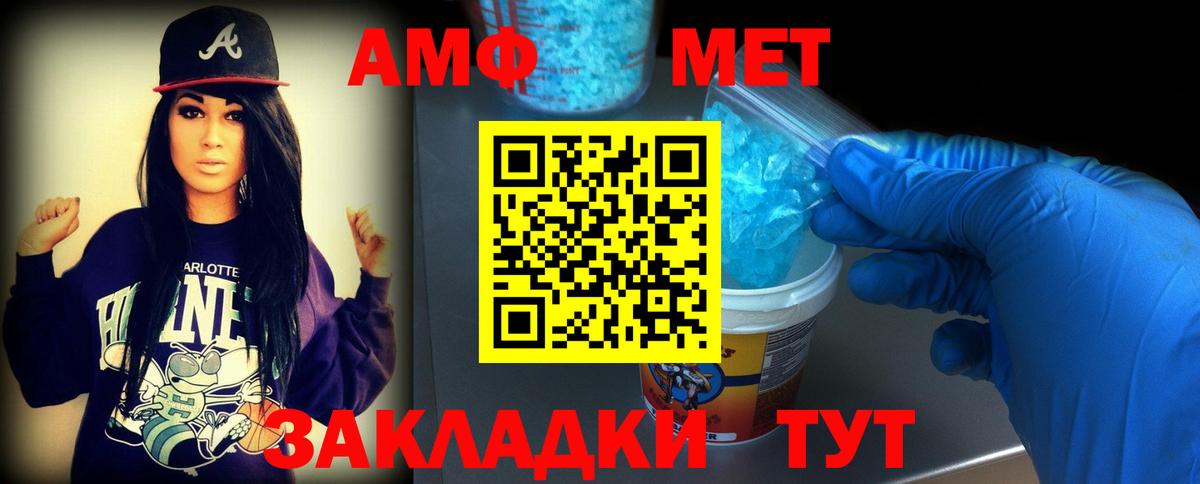 Метамфетамин  Вход с VPN  Елизово  Первитин мет  Первитин мет 